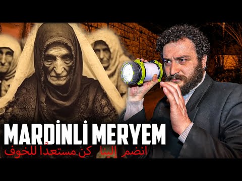 Büyücü MARDİNLİ MERYEM'in Korkunç Hikayesi | Evinde Bir Gece Geçirdik! | Paranormal Olaylar