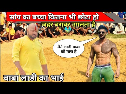 बाबा लाडी के भाई को धमकी मार रहा था New kushti uploaded by Raaz dangal