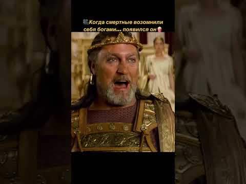 🔥🔥📽️"Битва титанов" #приключения #фэнтези #reels #кино #фильм #film #фильмы #видео #сериал #топ