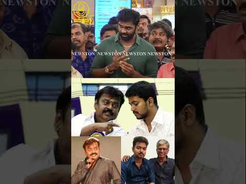 TVK விஜய்க்கு பதிலடி கொடுத்த சண்முக பாண்டியன்.! Captain Prabhakaran Re Release Press Meet