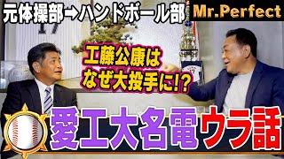 【中卒で働くはずだった】体操部→ハンドボール部！偶然の産物で名電のエースへ！【第３話】