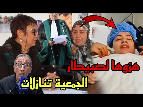عاااجل هيام ستار هزوها لكلنيك بعد تنازل الجمعية
