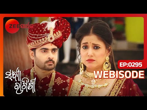 Ragini କାହିଁକି bride ପରି getup ନେଇଛି? | Sandhya Ragini | Ep - 295 | Webisode | Zee Sarthak