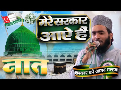 New Naat Sharif | Mere Sarkar Aaye Hain | Mohammad Ali Faizi