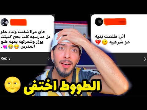 مصايب متابعيني المؤدبين || بدون طووووط !!