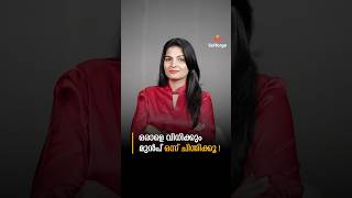 ഒരാളെ വിധിക്കും മുൻപ് ഒന്ന് ചിന്തിക്കൂ!