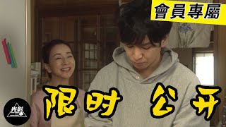 限时！阿月夜间加餐节目第 5 期，日本9.1超高分神剧，治愈瞬间让人泪目！【光影二三事】