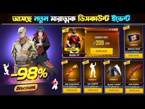 OB49 100% New Mystery Shop Discount Event |New Event Free Fire Bangladesh Server|Free Fire New Event