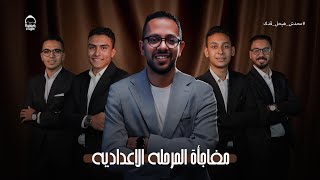 تيم full mark in English معاك من أولى إعدادي لتالتة ثانوي