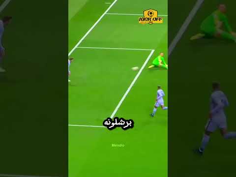 عندما يسجل اللاعبين على فريقهم السابق 🤯