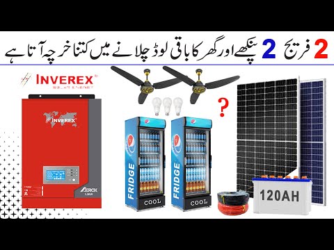 1.2kW Solar System Full Cost Breakdown | Complete Installation & Price Details 2025