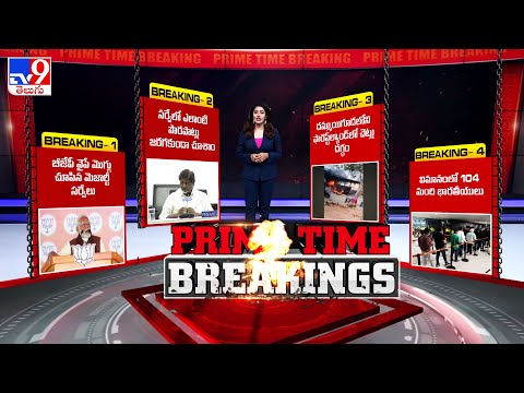 TOP 4 : Prime Time Breakings | News Headlines | 23-04-2024 - TV9