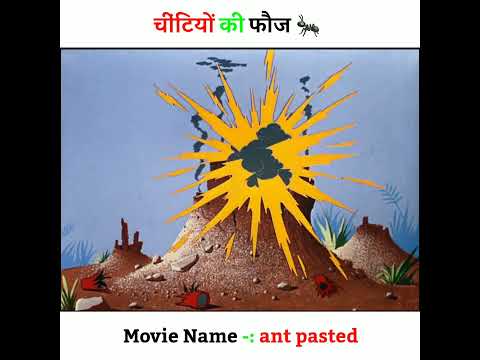 चींटियों की फौज 🐜 | #animation  #shorts