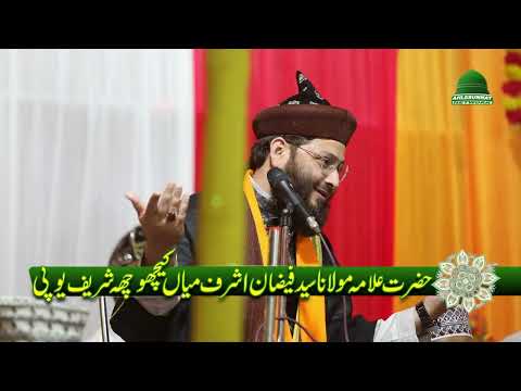 Imam Hussain Sabke Hain New Bayan By Sayyed Faizan Ashraf #taqreer #imamhussain
