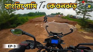 মারাত্মক খারাপ হাইওয়ে দিয়ে কেওনঝর পৌছালাম || Ep-3 Bangriposi To Keonjhor || Monsoon Moto Ride