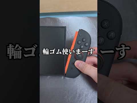 Switch2あるある その72 #switch2 #あるある #夜更かし #shorts #youtubeshorts #foryou
