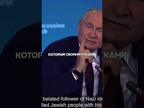 ПУТИН О ЗЕЛЕНСКОМ #новости #политика #news #путин