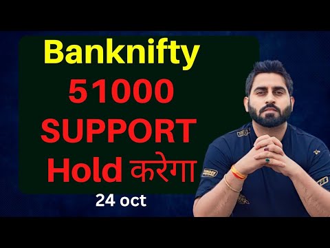 Nifty finding Support I Banknifty prediction for tomorrow 24th Oct