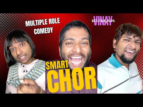 SMART CHOR / MULTIPLE ROLE / COMEDY FUNNY VIDEO / VINAY KE FUN