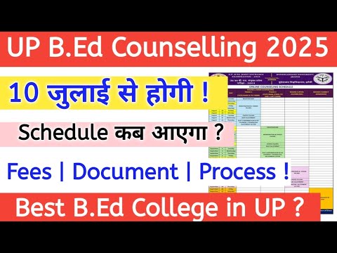UP B.Ed Counselling 2025 || B.Ed Counselling Date 2025 | UP B.Ed 2025