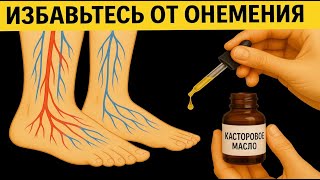 НИКОГДА не мажьте ноги КАСТОРКОЙ, пока не узнаете ЭТОТ СЕКРЕТ
