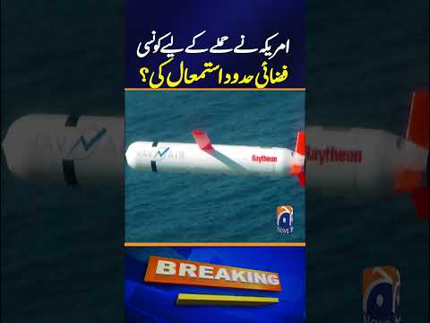 How did the US attack Iran ? Bomb count, warplanes used, airspace penetrated – FULL BREAKDOWN