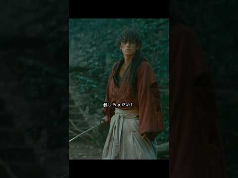 剣心、己の信念で比古を倒す! #るろうに剣心 #movie #映画 #shorts