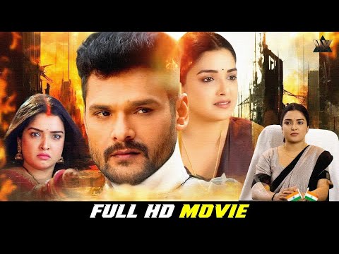 Vidhya - विद्या | New Bhojpuri Full Movie | Aamrapali Dubey | Khesari Lal Yadav | 2025 Bhojpuri Flim