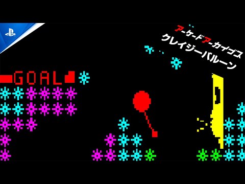 『アーケードアーカイブス クレイジーバルーン』配信開始！