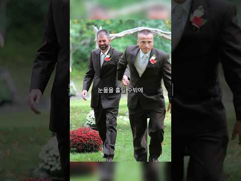 신부입장 전 결혼식을 중단 시켜버린 아빠