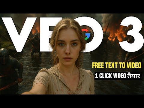 Get Google VEO 3 FREE 🔥 | Make Realistic AI Videos Free | Veo 3 AI Video Kaise Banaye