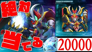 SDガンダム外伝『モンスターブラックドラゴン(EX)』狙って持っているダイヤ全て失って爆撃引退【Gジェネ】【SDガンダム ジージェネレーションエターナル】【Gジェネエターナル】