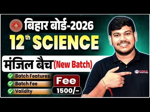 Bihar Board 12th Science Online Classes 2026 || Online Class 12th Science Bihar Board Hindi Medium |