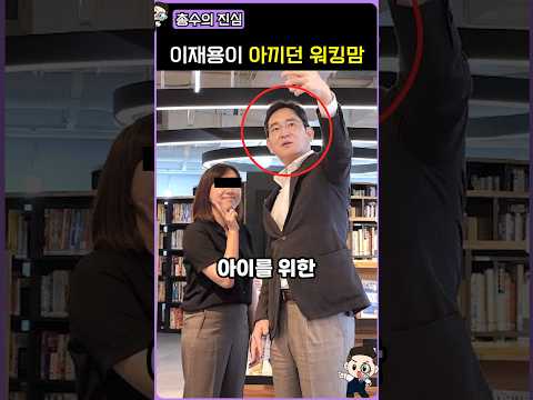 삼성 이재용이 워킹맘을 아꼈던 이유