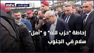 إحاطة "حزب الله" و "أمل" سلام في الجنوب