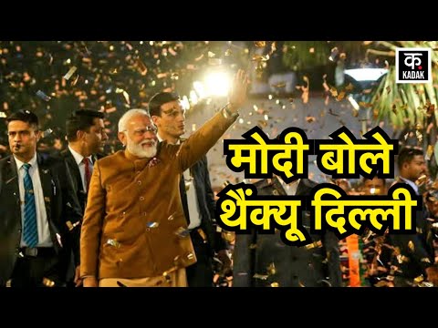 PM Modi का जोरदार स्वागत, BJP मुख्यालय में गूंजा 'Modi-Modi' | Delhi Election Results 2025 | N18V