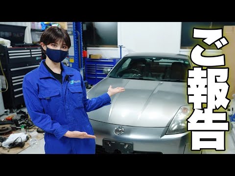 Z33を手放すことになりました。