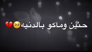 اجمل نغمه رنين حزينه💔لطميات جديد 2025💔حالات واتساب ستوريات انستقرام مقاطع حزينه