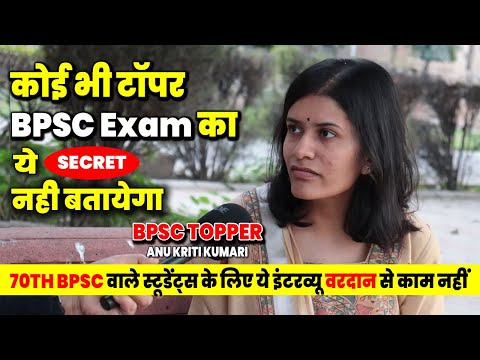 BPSC Prelims मे ये सारे सवाल आने वाले हैं,Game Changing Strategies -Topper's Secret Revealed #bpsc