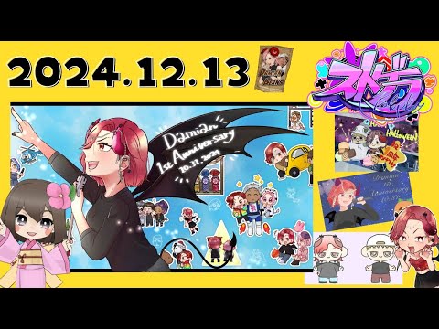 ＃ストグラ 12/13【ダミアン/しゅりぺ】ダミアンの生き方！【ストグラ/GBC 】