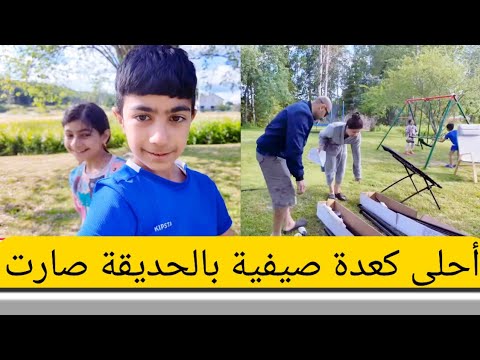 نصبنة الخيمه الصيفية بالحديقة/فلوك رقم ٤٧ لعام ٢٠٢٥ بيت أبو مازن