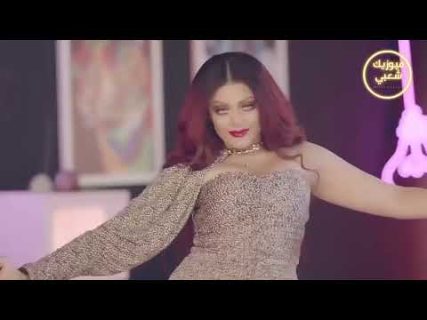 اغنية -  الراقصة سلطانة New Music Sha3by