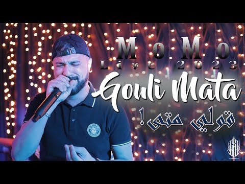Cheb MoMo - Gouli Mata ( Live 2023) مومو - ڤولي متى