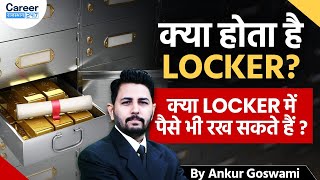 Bank Locker: A Complete Guide | What is a Locker? | Can We Keep Money?
