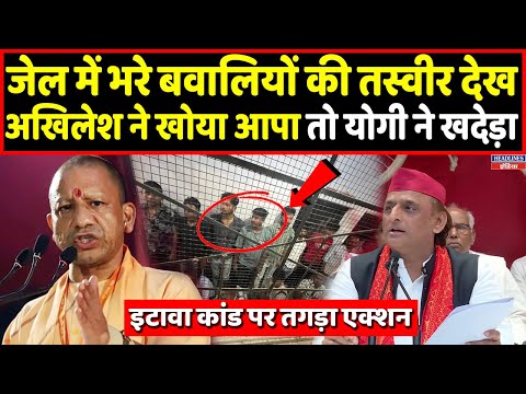 UP Police के एक्शन की तस्वीर देख Akhilesh का चढ़ा पारा, Yogi ने दिया बड़ा बयान । Headlines India