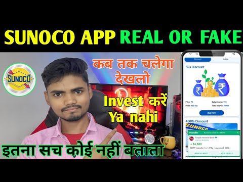 Sunoco Earning App | Sunoco Earning App kitne din chalega | Sunoco App Real or Fake