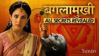 माँ बगलामुखी 🔱 Explained | Adi Suyash