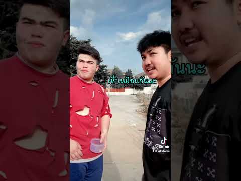 แฟนเก่า!! 🙄