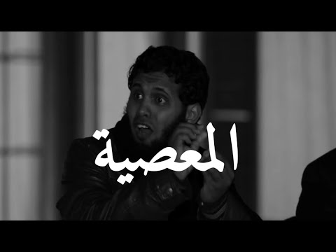 ماذا تفعل اذا تهيأت لك المعصية  في الخلوات😔💔 / منصور السالمي ونايف الصحفي