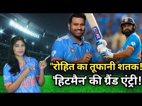 "हिटमैन की ग्रैंड वापसी! शतक के साथ चौके-छक्कों की बारिश | IND vs ENG .